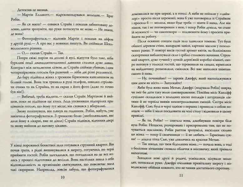 Убивчий білий 10311000139 фото