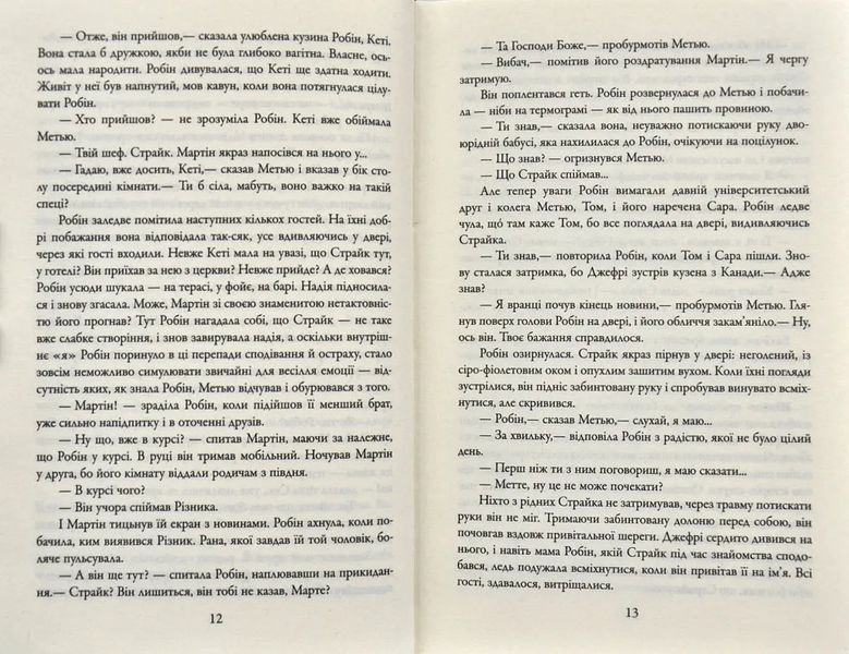 Убивчий білий 10311000139 фото