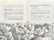 MINECRAFT Цифрова загроза. Хроніки Вудсворду. Книга 4 10311002877 фото 6