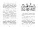 Мопс, який хотів стати кроликом. Книга 3 10311005543 фото 2