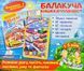 Балакуча книжка-планшет. Веселі машинки 1031171160 фото 1