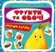 Розумні картки. Фрукти та овочі. 30 карток 10311007415 фото 2