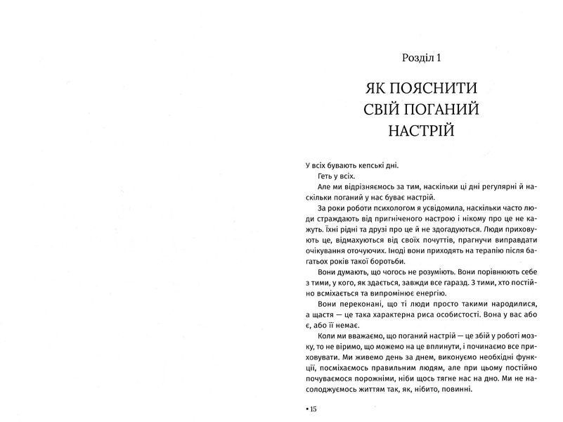 Чому мені раніше цього не казали? 10311022650 фото