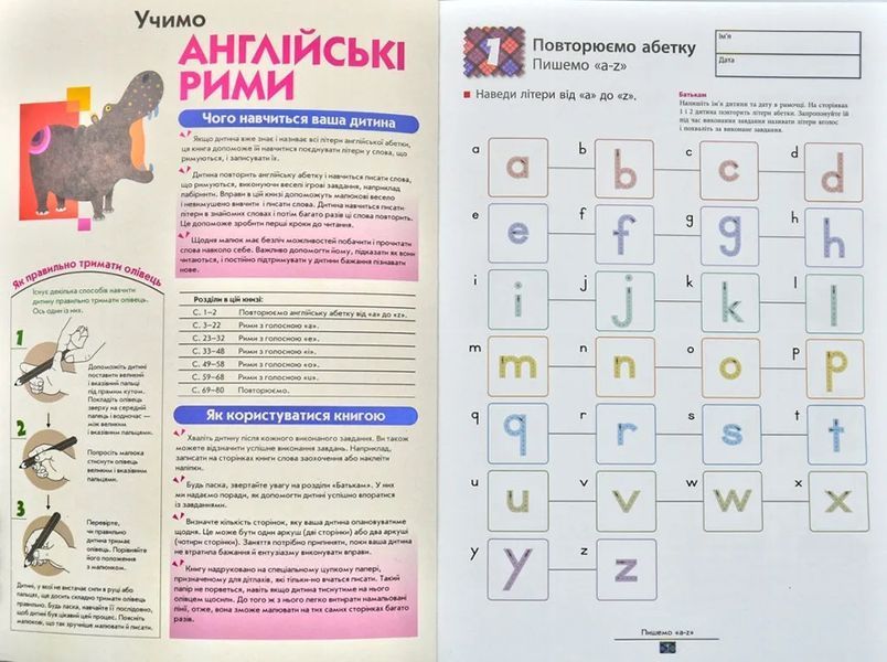 KUMON. Учимо англійські рими 1031172563 фото