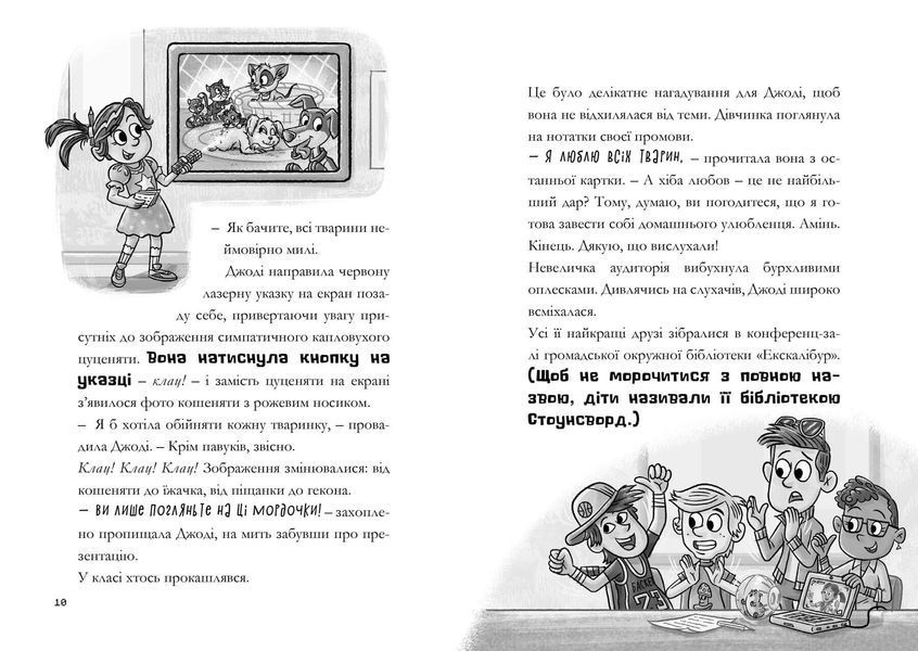 MINECRAFT. Нові улюбленці (paperback) 10311033929 фото