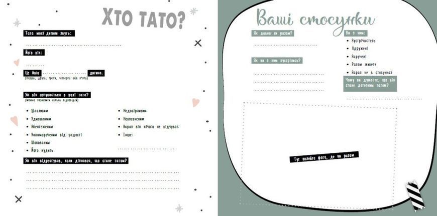 Щоденник вагітності 10311027488 фото