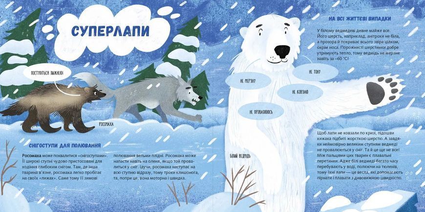 Суперзвірята 10311006970 фото