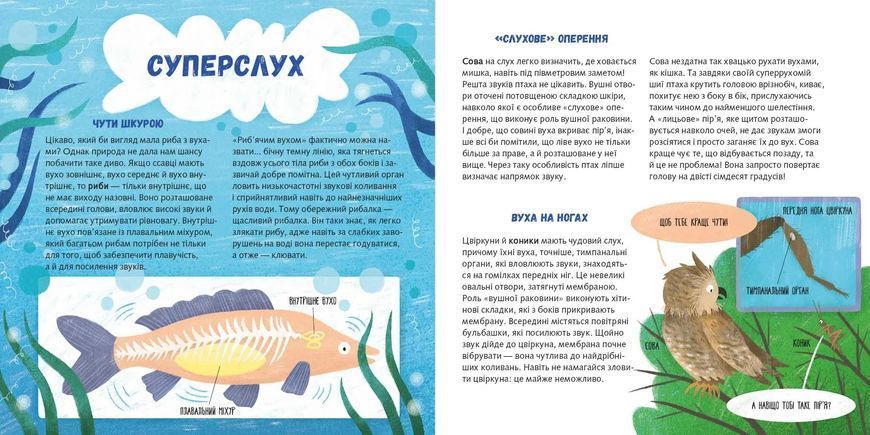 Суперзвірята 10311006970 фото