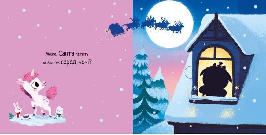 Де ж Санта? 10311032628 фото