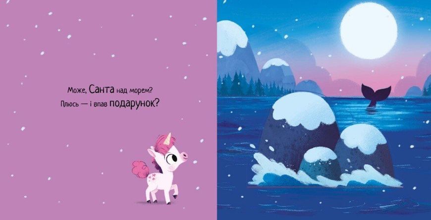 Де ж Санта? 10311032628 фото