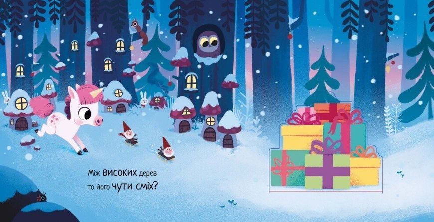 Де ж Санта? 10311032628 фото