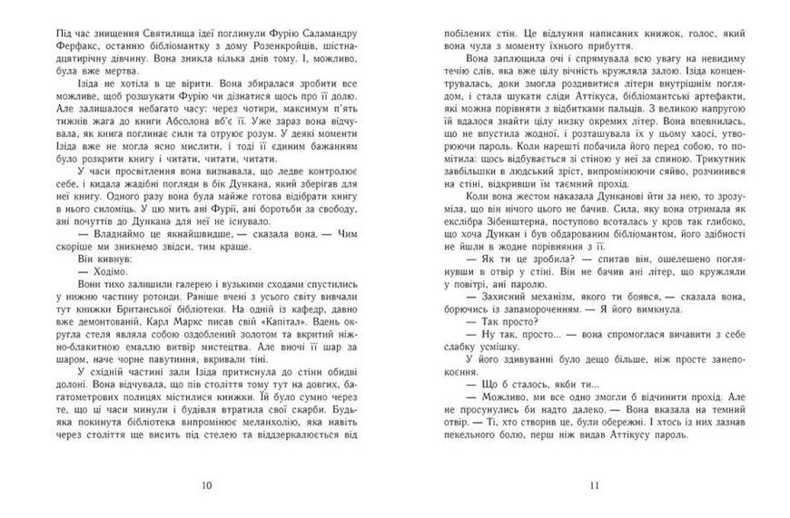 Сторінки світу. Книга крові. Книга 3 10311012056 фото