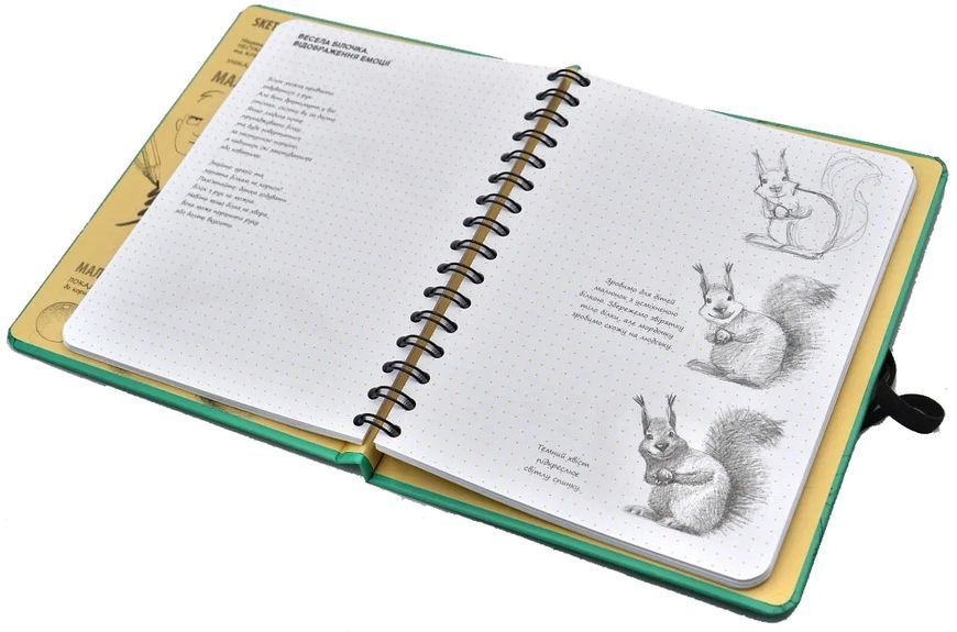 SketchBook Малюємо тварин. Візуальний експрес-курс малювання (м'ятний) 10311001173 фото