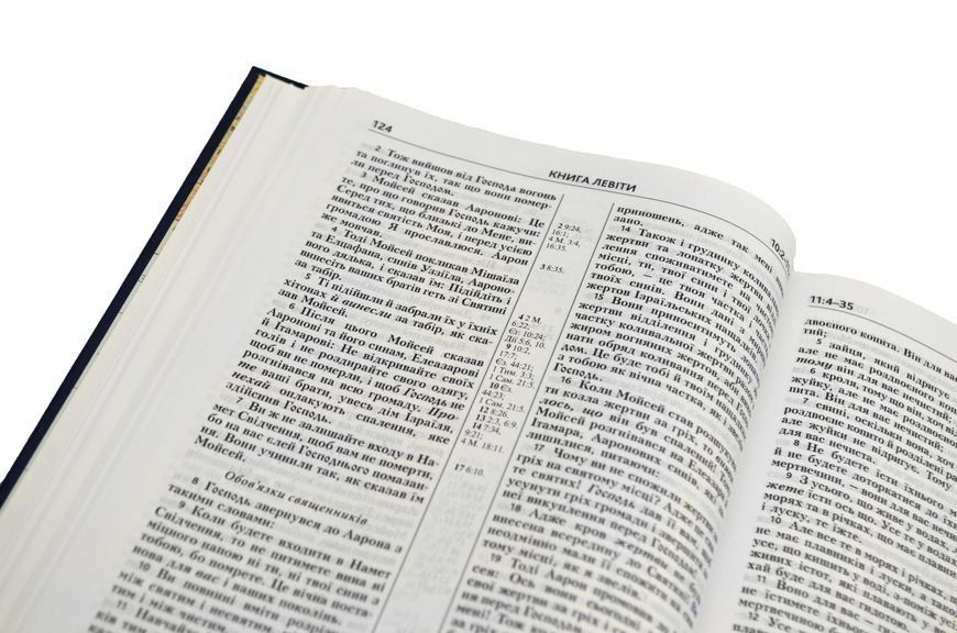 Біблія. Книга Святого Письма (10531) 103179619 фото