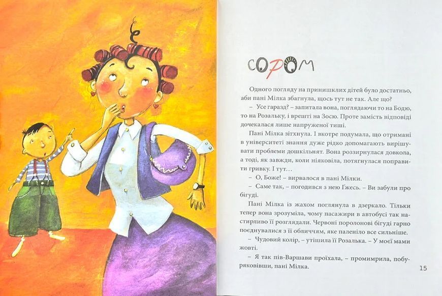 Велика книга почуттів 1031148319 фото