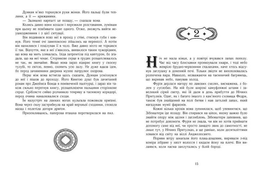 Сторінки світу. Книга крові. Книга 3 10311012056 фото