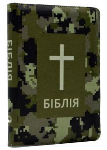 Біблія (мала) ZTI замінник шкіри, індекси, замок 10553 1031140072 фото