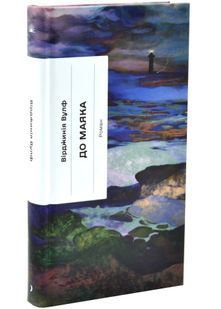 До маяка 10311033592 фото