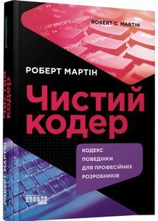 Чистий кодер 10311029960 фото