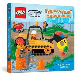 LEGO City Будівельний майданчик. Крути, тягни, штовхай! 10311014169 фото