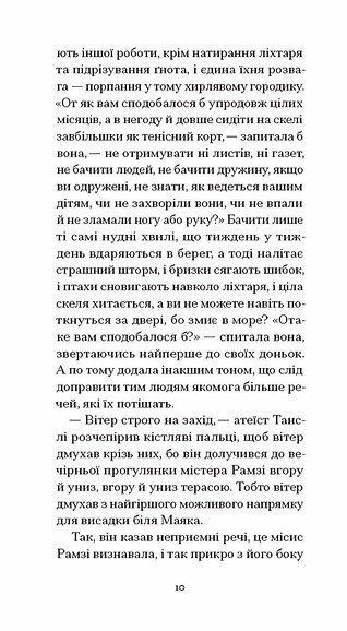 До маяка 10311033592 фото