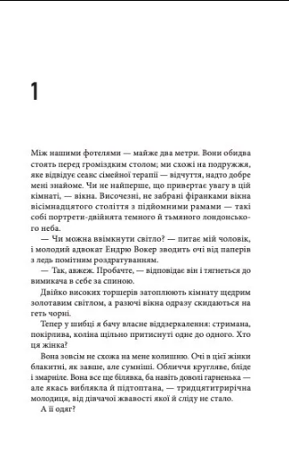 Крижані близнята 10311033646 фото