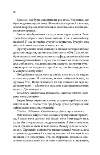 Крижані близнята 10311033646 фото