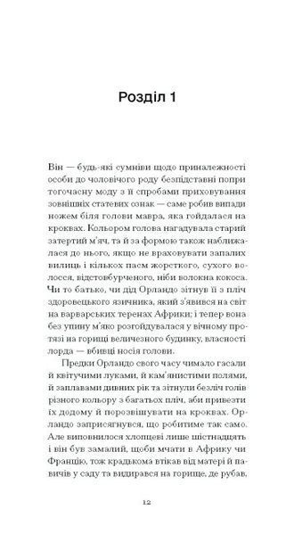 Орландо 10311024708 фото
