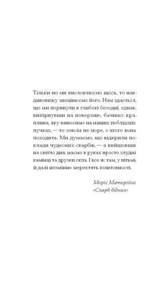 Сум'яття вихованця Терлеса 10311025902 фото