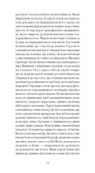 Орландо 10311024708 фото