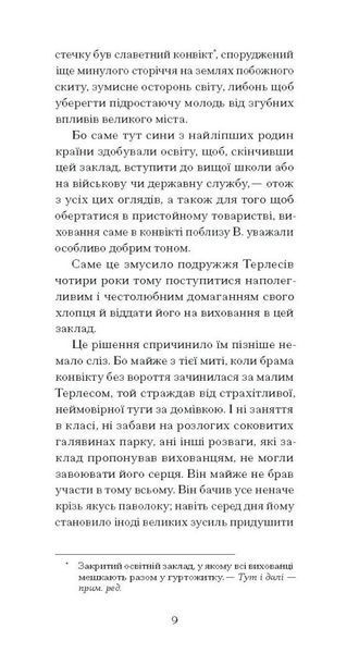 Сум'яття вихованця Терлеса 10311025902 фото