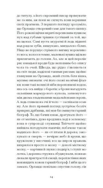 Орландо 10311024708 фото