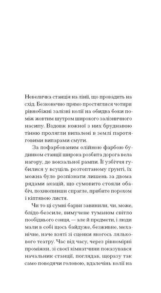 Сум'яття вихованця Терлеса 10311025902 фото