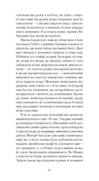 Орландо 10311024708 фото