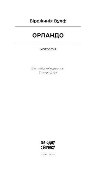 Орландо 10311024708 фото