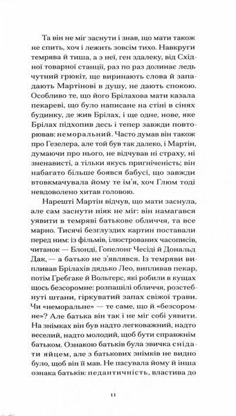 Дім без господаря 10311025006 фото