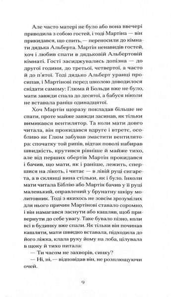 Дім без господаря 10311025006 фото