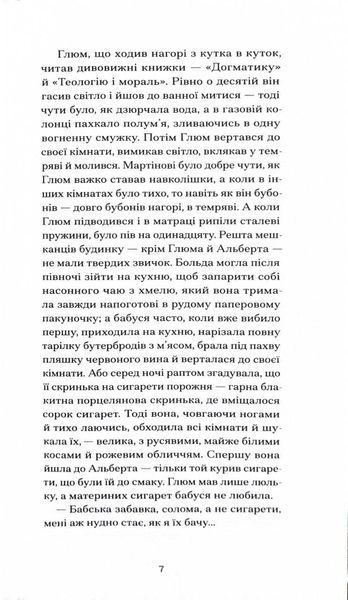 Дім без господаря 10311025006 фото