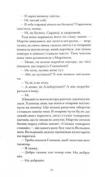 Дім без господаря 10311025006 фото