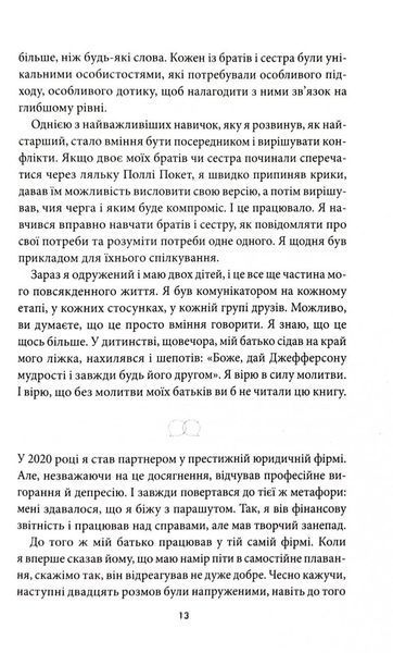 Наступна розмова 10311032989 фото