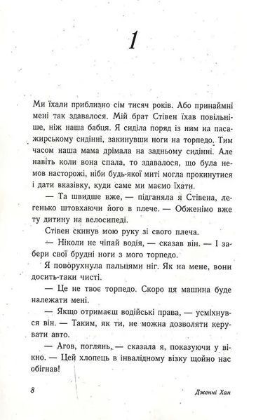 Моє літо: Цього літа я стала вродливою 10311017038 фото