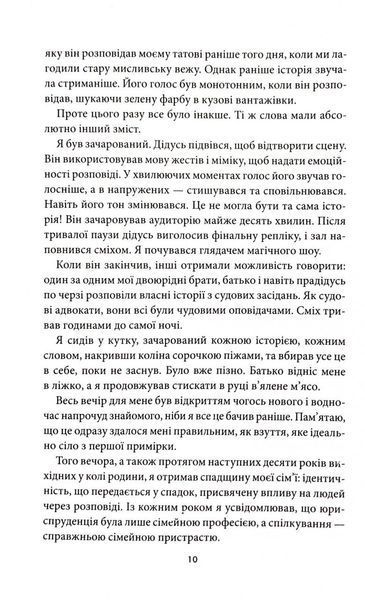 Наступна розмова 10311032989 фото