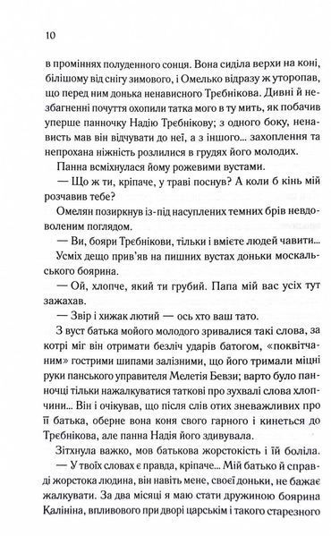 Люди промовляють, що я відьма 10311029437 фото