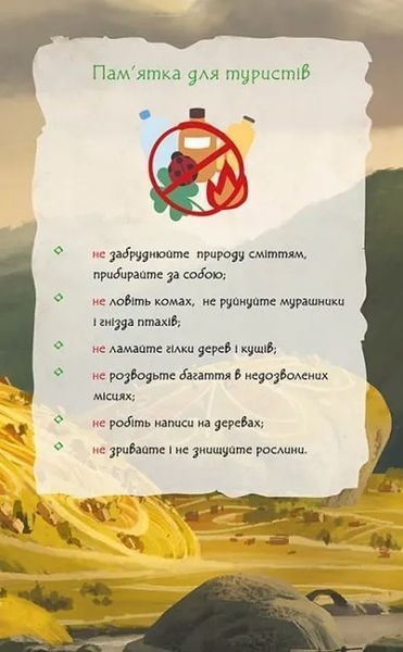 Щоденник Мавки. Україночка 10311018074 фото