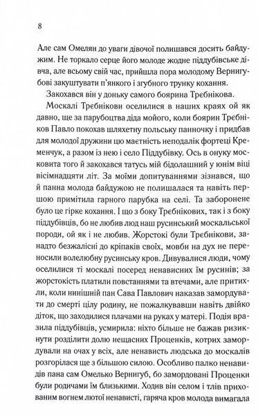 Люди промовляють, що я відьма 10311029437 фото