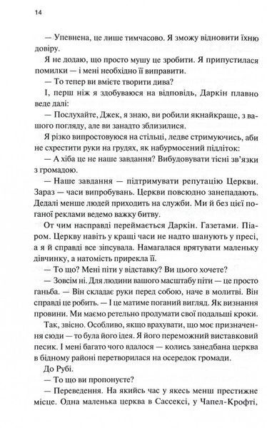 Спалені дівчата 10311012612 фото