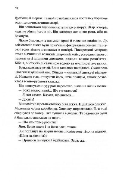 Спалені дівчата 10311012612 фото