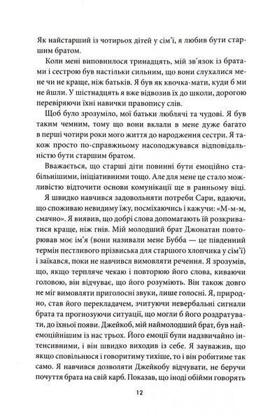 Наступна розмова 10311032989 фото