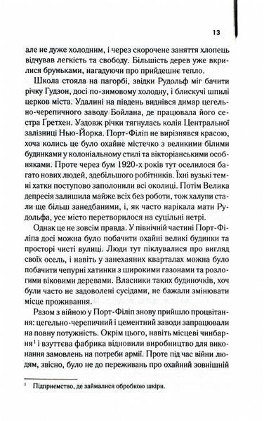 Багач, бідняк 10311026059 фото