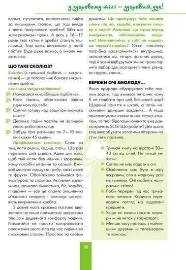 Хлопець на всі 100%. Настільна книга юного джентельмена 10311019807 фото